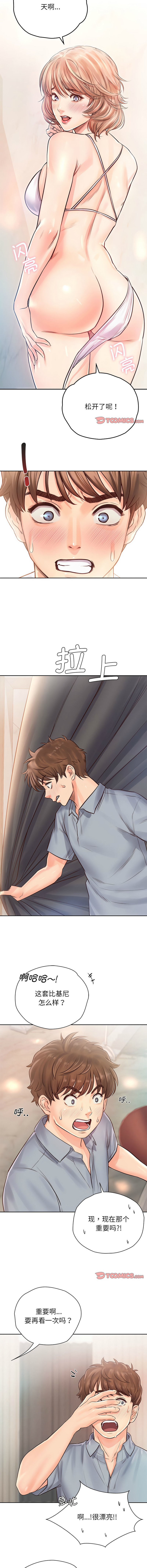 [韩国漫画] 情定大阪 剧情,青年#[13P]-7