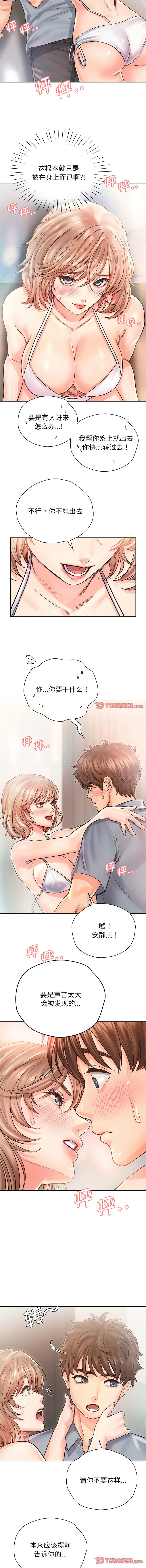 [韩国漫画] 情定大阪 剧情,青年#[13P]-9