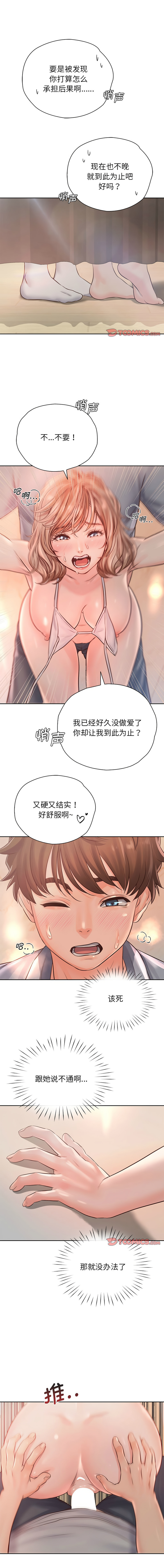 [韩国漫画] 情定大阪 剧情,青年#[13P]-1