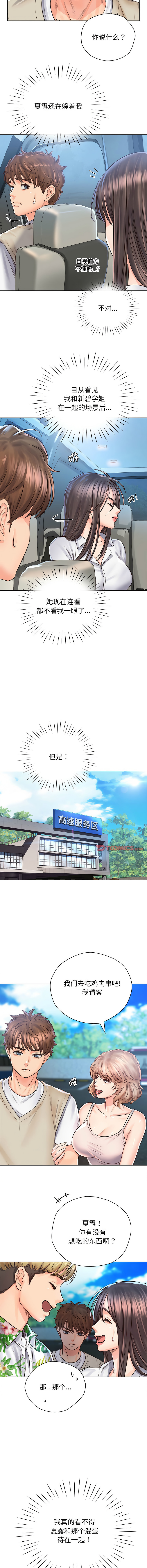 [韩国漫画] 情定大阪 剧情,青年#[13P]-10