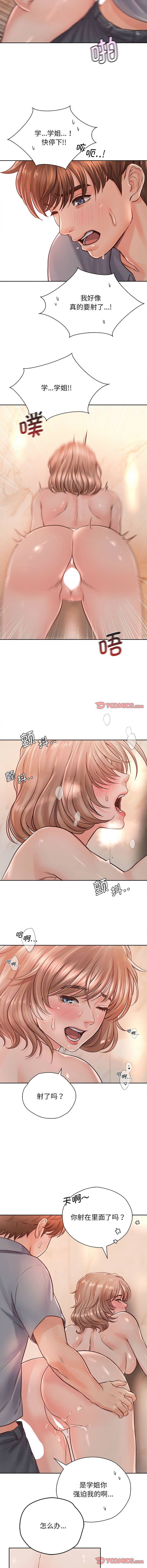 [韩国漫画] 情定大阪 剧情,青年#[13P]-3