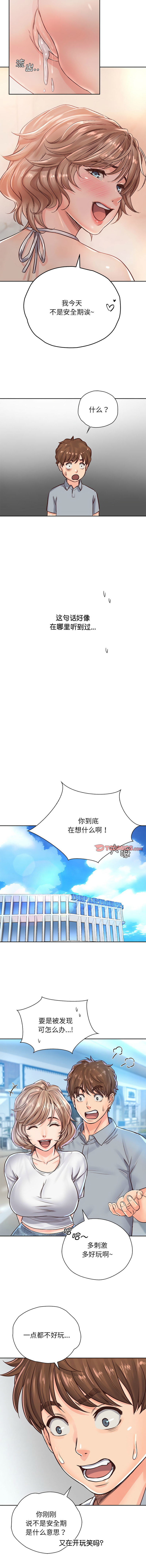 [韩国漫画] 情定大阪 剧情,青年#[13P]-4