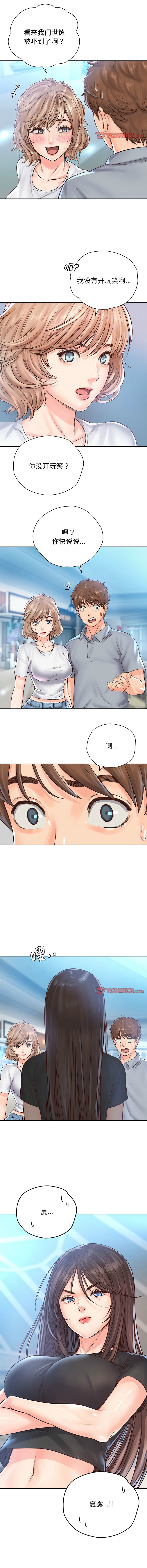 [韩国漫画] 情定大阪 剧情,青年#[13P]-5