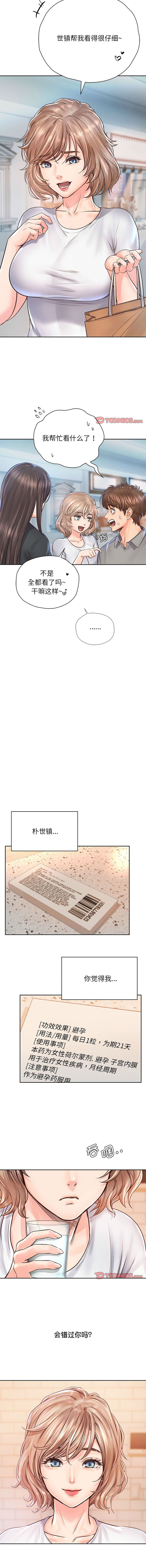 [韩国漫画] 情定大阪 剧情,青年#[13P]-7