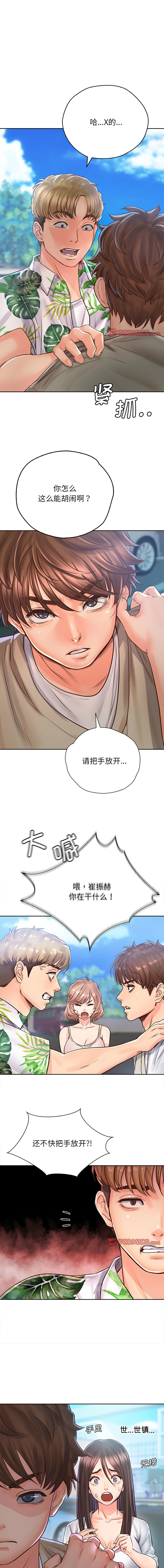 [韩国漫画] 情定大阪 剧情,青年#[14P]-1