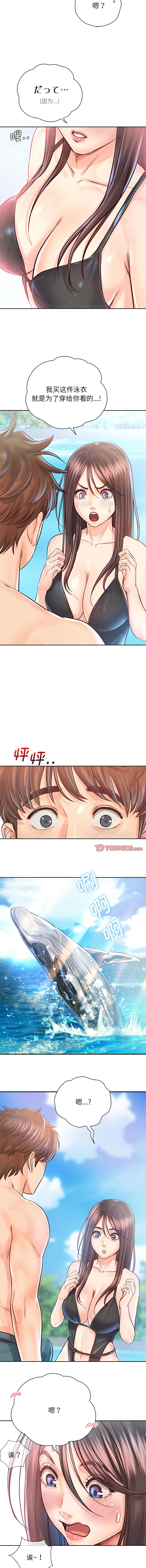 [韩国漫画] 情定大阪 剧情,青年#[14P]-10