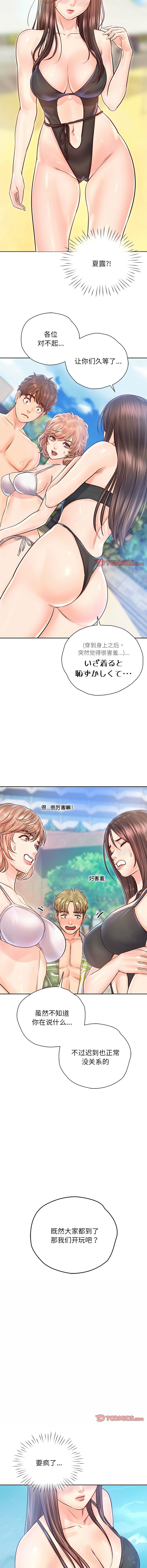 [韩国漫画] 情定大阪 剧情,青年#[14P]-8