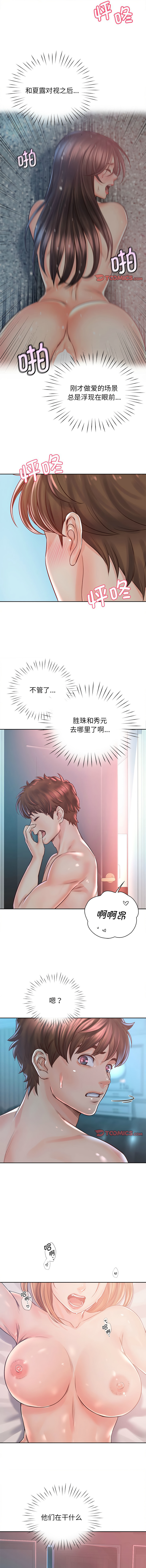 [韩国漫画] 情定大阪 剧情,青年#[13P]-12