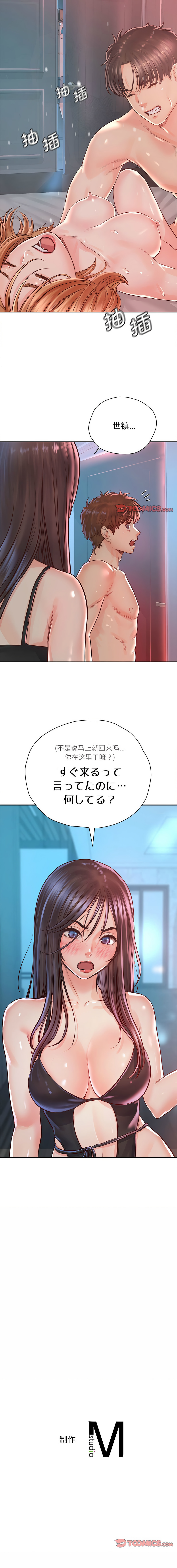 [韩国漫画] 情定大阪 剧情,青年#[13P]-13