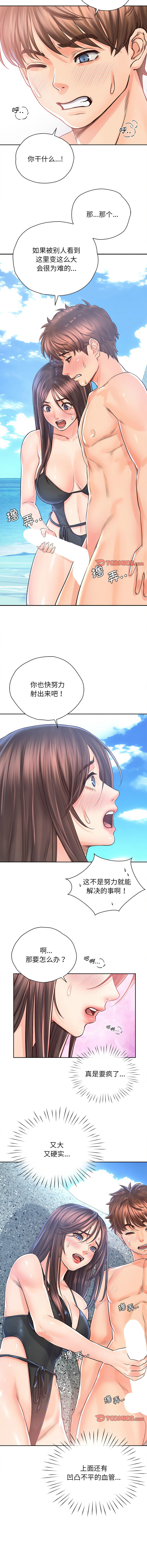 [韩国漫画] 情定大阪 剧情,青年#[13P]-2