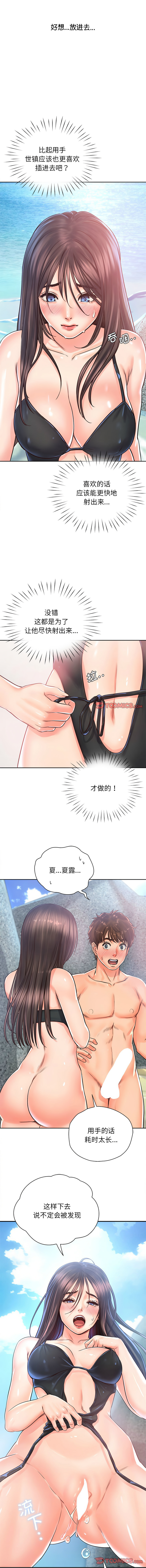 [韩国漫画] 情定大阪 剧情,青年#[13P]-3