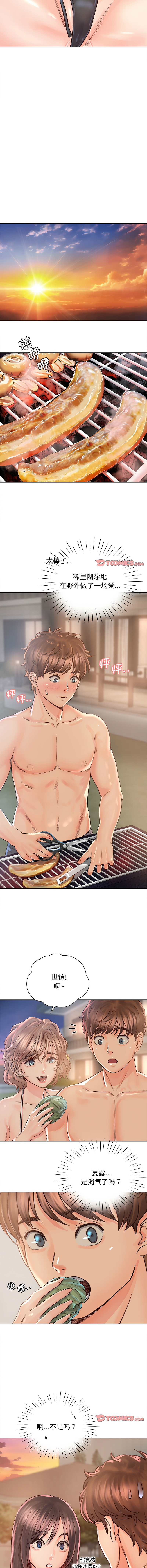 [韩国漫画] 情定大阪 剧情,青年#[13P]-8