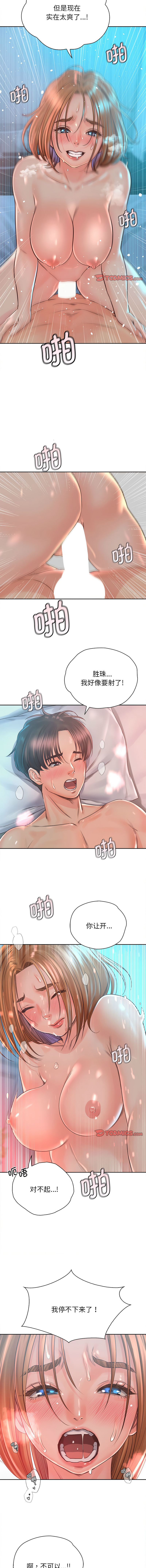 [韩国漫画] 情定大阪 剧情,青年#[14P]-12