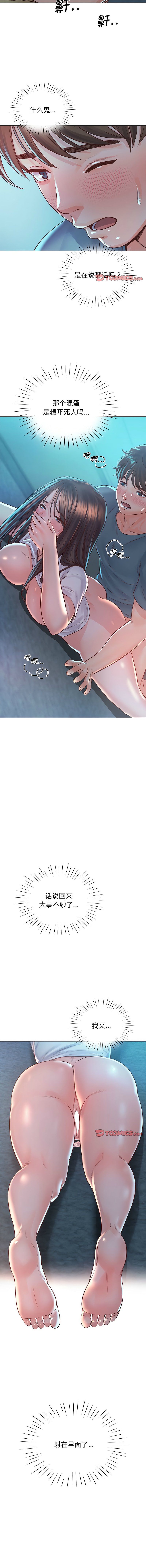 [韩国漫画] 情定大阪 剧情,青年#[14P]-12