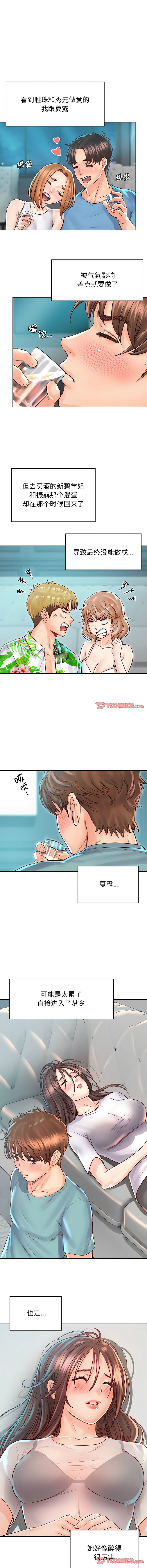 [韩国漫画] 情定大阪 剧情,青年#[14P]-3