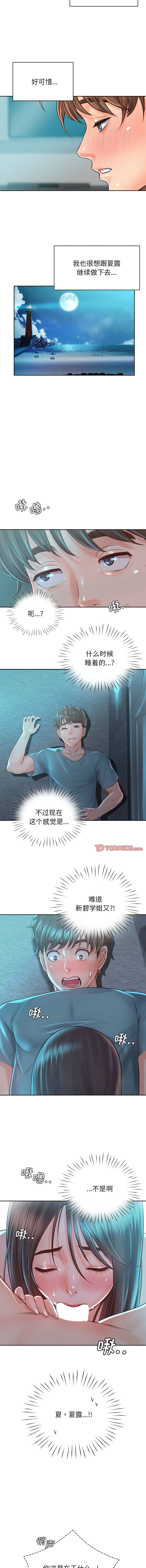 [韩国漫画] 情定大阪 剧情,青年#[14P]-4