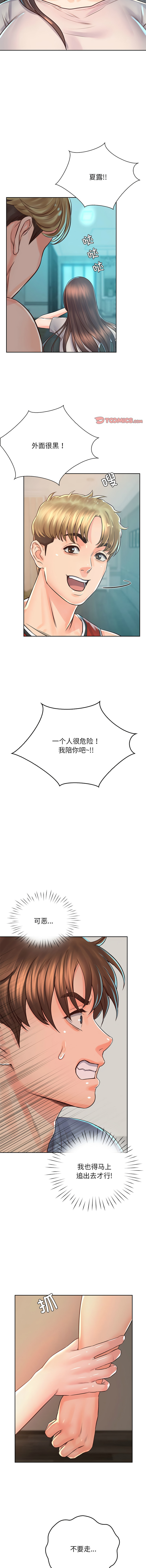 [韩国漫画] 情定大阪 剧情,青年#[16P]-10