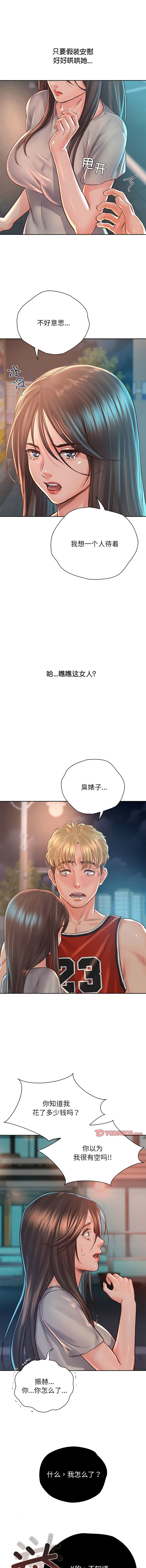 [韩国漫画] 情定大阪 剧情,青年#[16P]-12