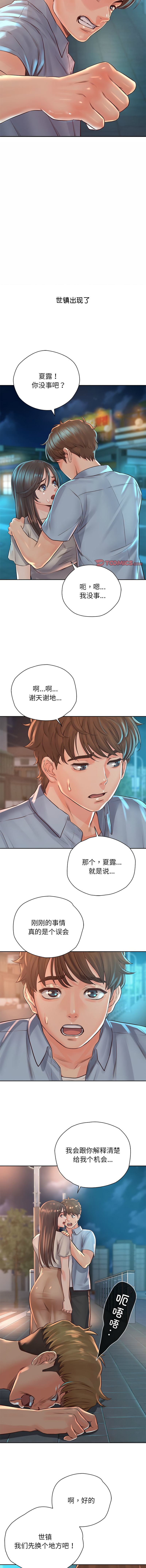 [韩国漫画] 情定大阪 剧情,青年#[16P]-14