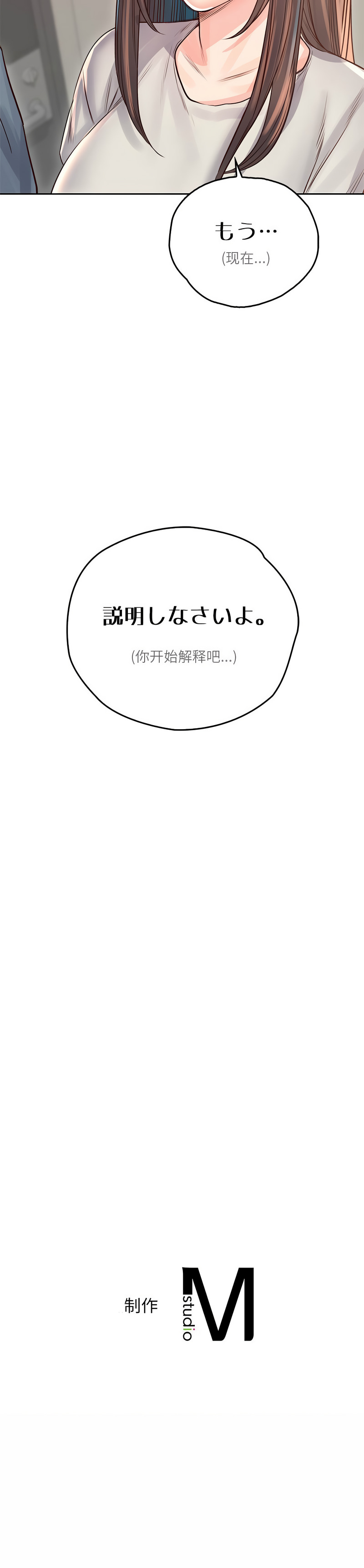 [韩国漫画] 情定大阪 剧情,青年#[16P]-16