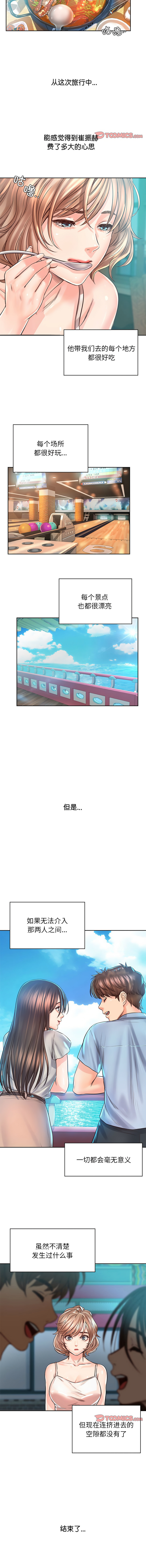 [韩国漫画] 情定大阪 剧情,青年#[16P]-2