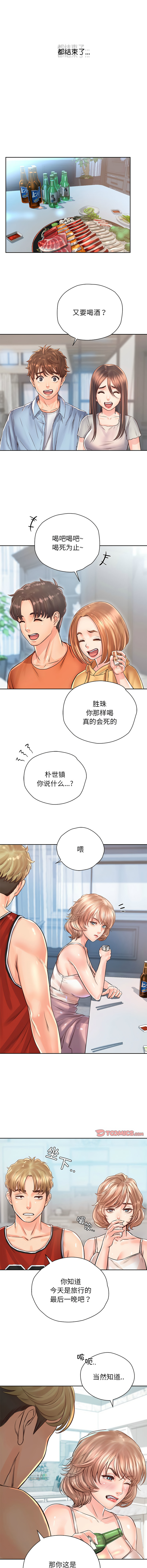 [韩国漫画] 情定大阪 剧情,青年#[16P]-3