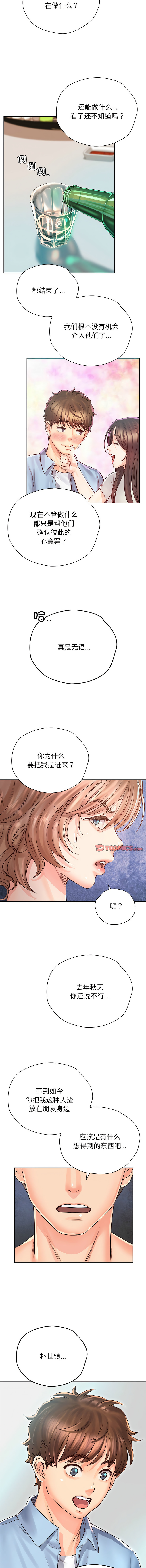 [韩国漫画] 情定大阪 剧情,青年#[16P]-4