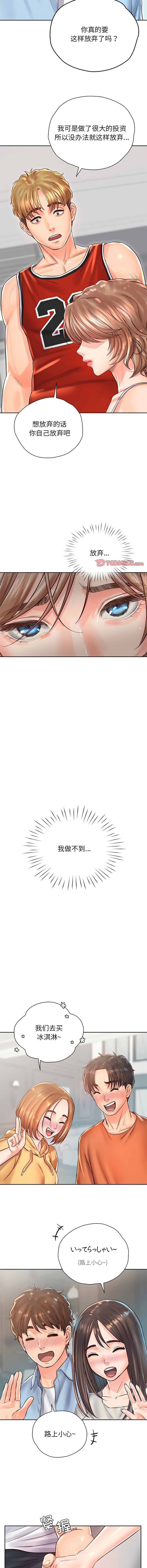 [韩国漫画] 情定大阪 剧情,青年#[16P]-5