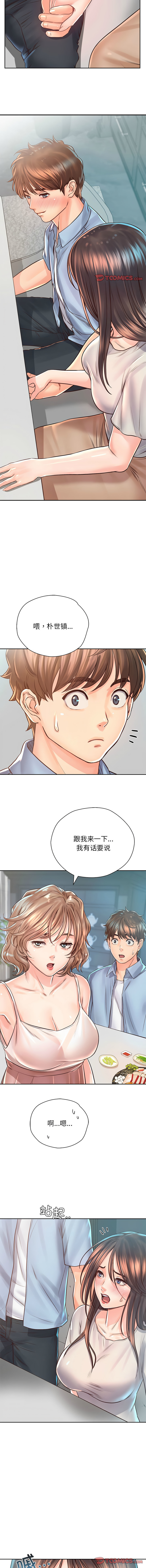 [韩国漫画] 情定大阪 剧情,青年#[16P]-6