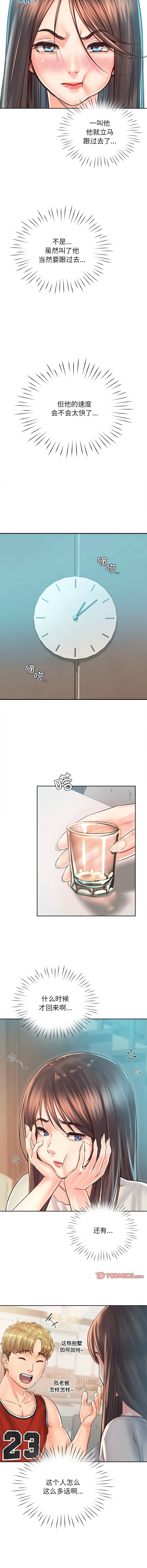 [韩国漫画] 情定大阪 剧情,青年#[16P]-7