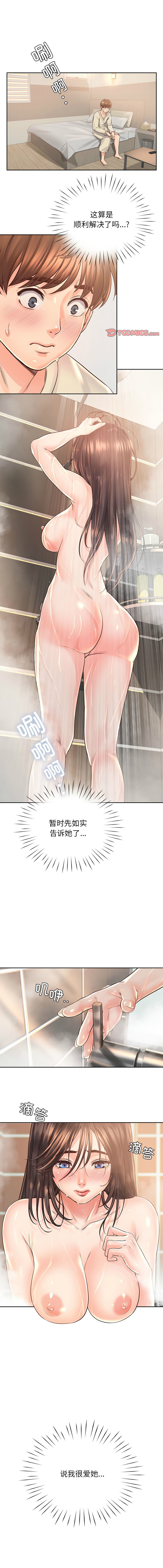 [韩国漫画] 情定大阪 剧情,青年#[14P]-1