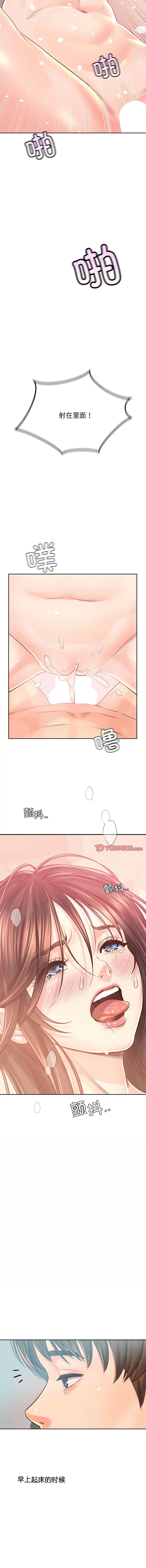 [韩国漫画] 情定大阪 剧情,青年#[14P]-13