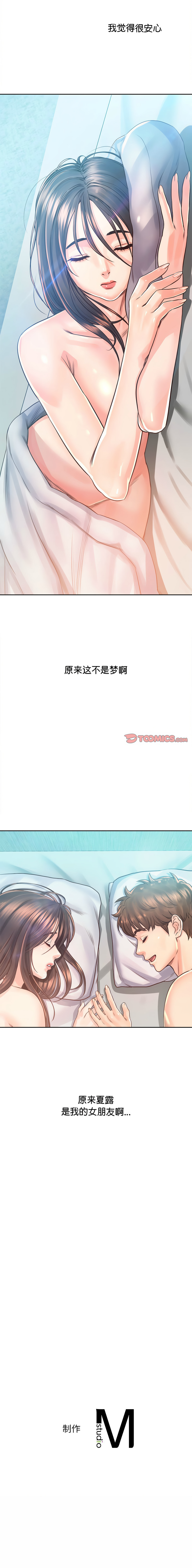 [韩国漫画] 情定大阪 剧情,青年#[14P]-14