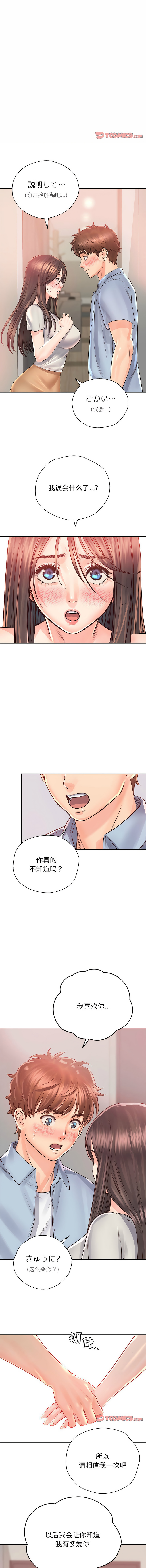 [韩国漫画] 情定大阪 剧情,青年#[14P]-2