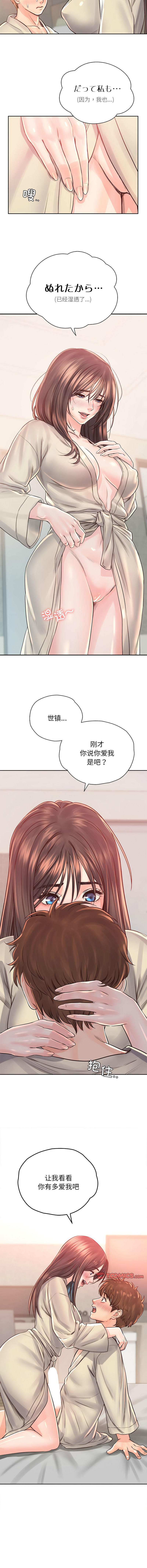 [韩国漫画] 情定大阪 剧情,青年#[14P]-7
