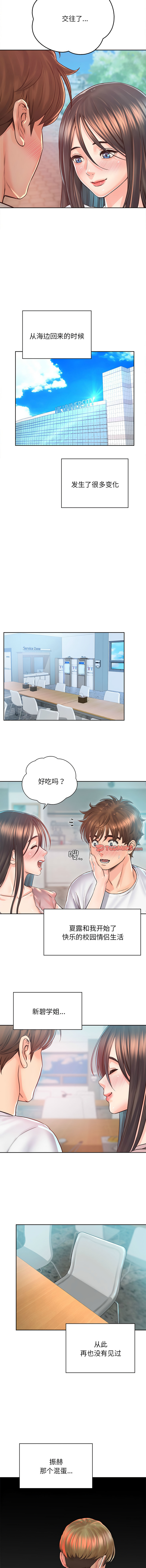 [韩国漫画] 情定大阪 剧情,青年#[14P]-10