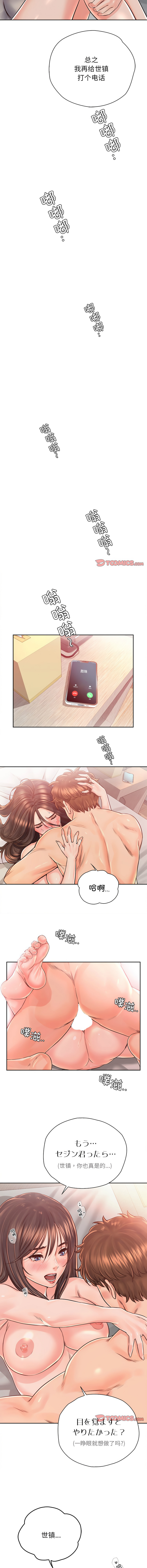 [韩国漫画] 情定大阪 剧情,青年#[14P]-2