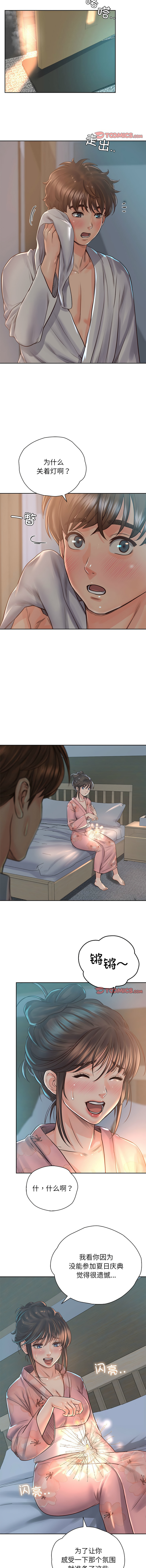 [韩国漫画] 情定大阪 剧情,青年#[14P]-11