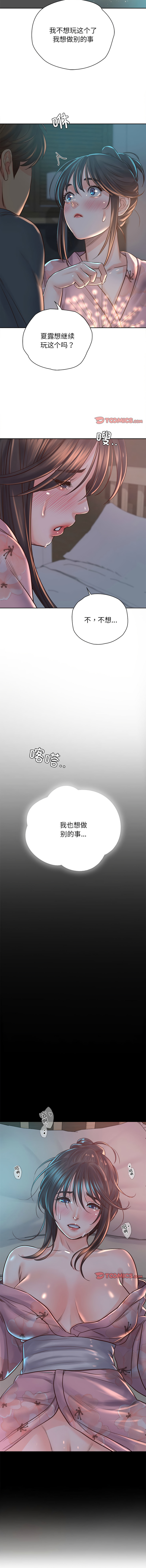 [韩国漫画] 情定大阪 剧情,青年#[14P]-13