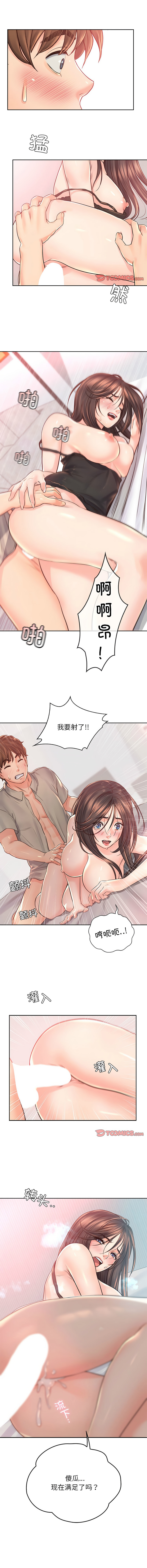 [韩国漫画] 情定大阪 剧情,青年#[14P]-6