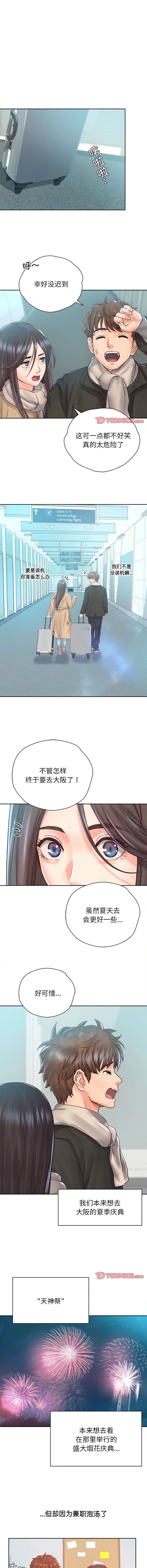 [韩国漫画] 情定大阪 剧情,青年#[14P]-7