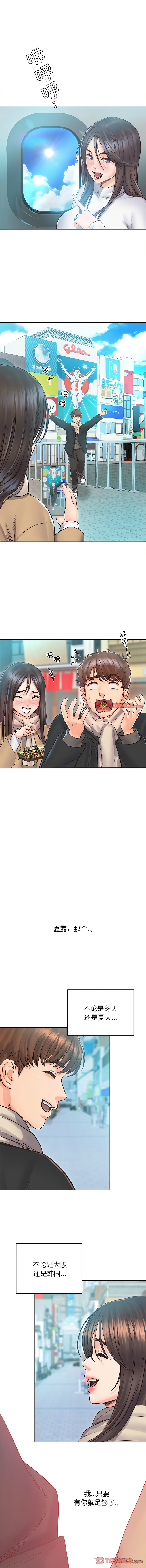 [韩国漫画] 情定大阪 剧情,青年#[14P]-9