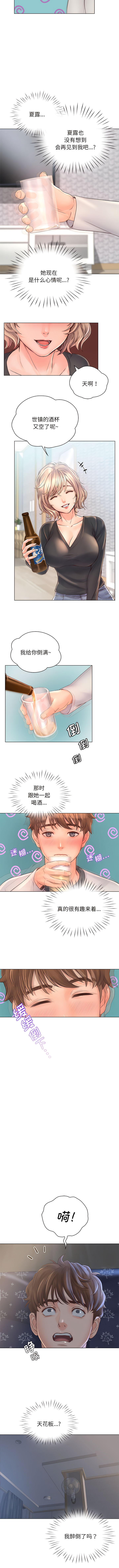 [韩国漫画] 情定大阪 剧情,青年#[8P]-7