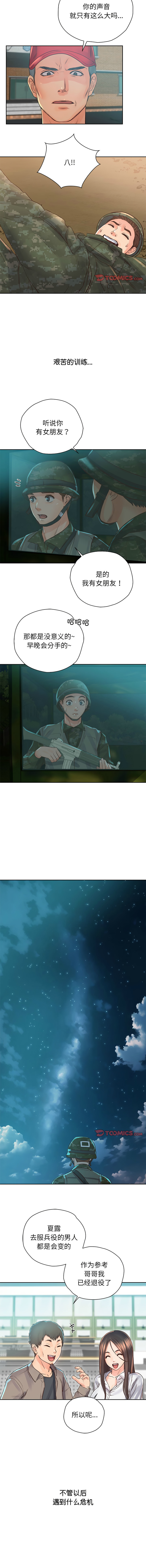 [韩国漫画] 情定大阪 剧情,青年#[13P]-12