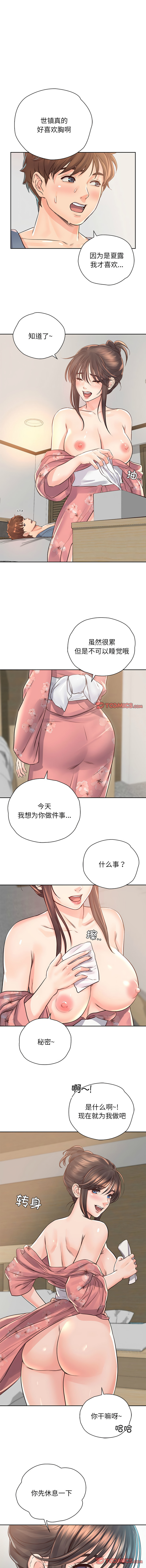 [韩国漫画] 情定大阪 剧情,青年#[13P]-9