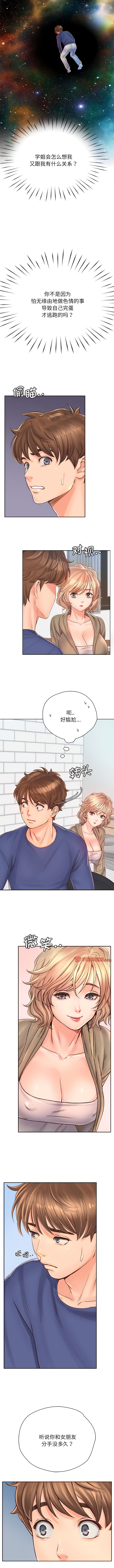 [韩国漫画] 情定大阪 剧情,青年#[9P]-2