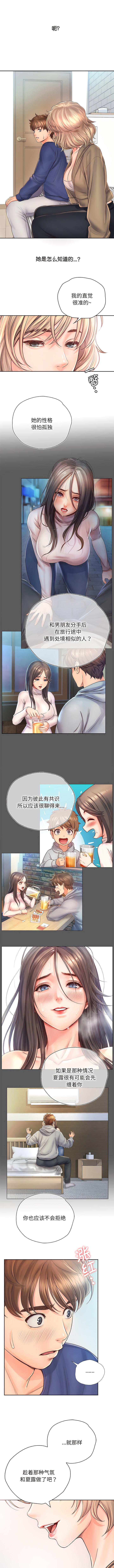 [韩国漫画] 情定大阪 剧情,青年#[9P]-3