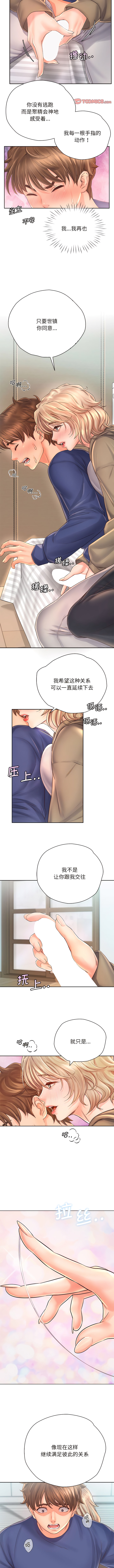 [韩国漫画] 情定大阪 剧情,青年#[9P]-7