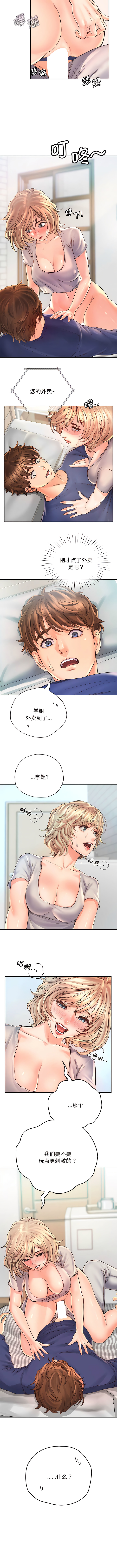 [韩国漫画] 情定大阪 剧情,青年#[4P]-4