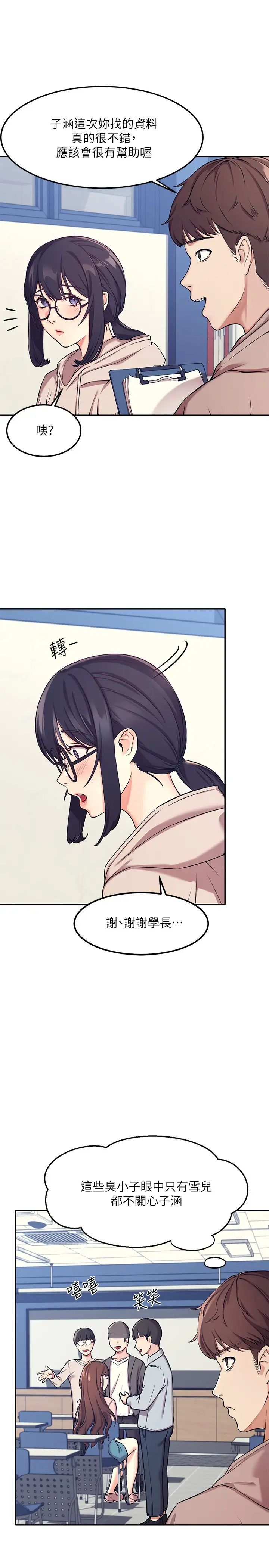 [韩国漫画] 谁说理组没正妹 校园,巨乳大奶,女学生#[45P]-12